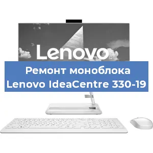 Замена термопасты на моноблоке Lenovo IdeaCentre 330-19 в Санкт-Петербурге